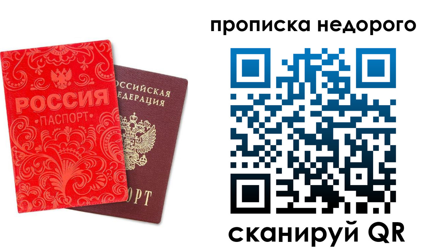 прописка иностранных граждан в Магнитогорске
