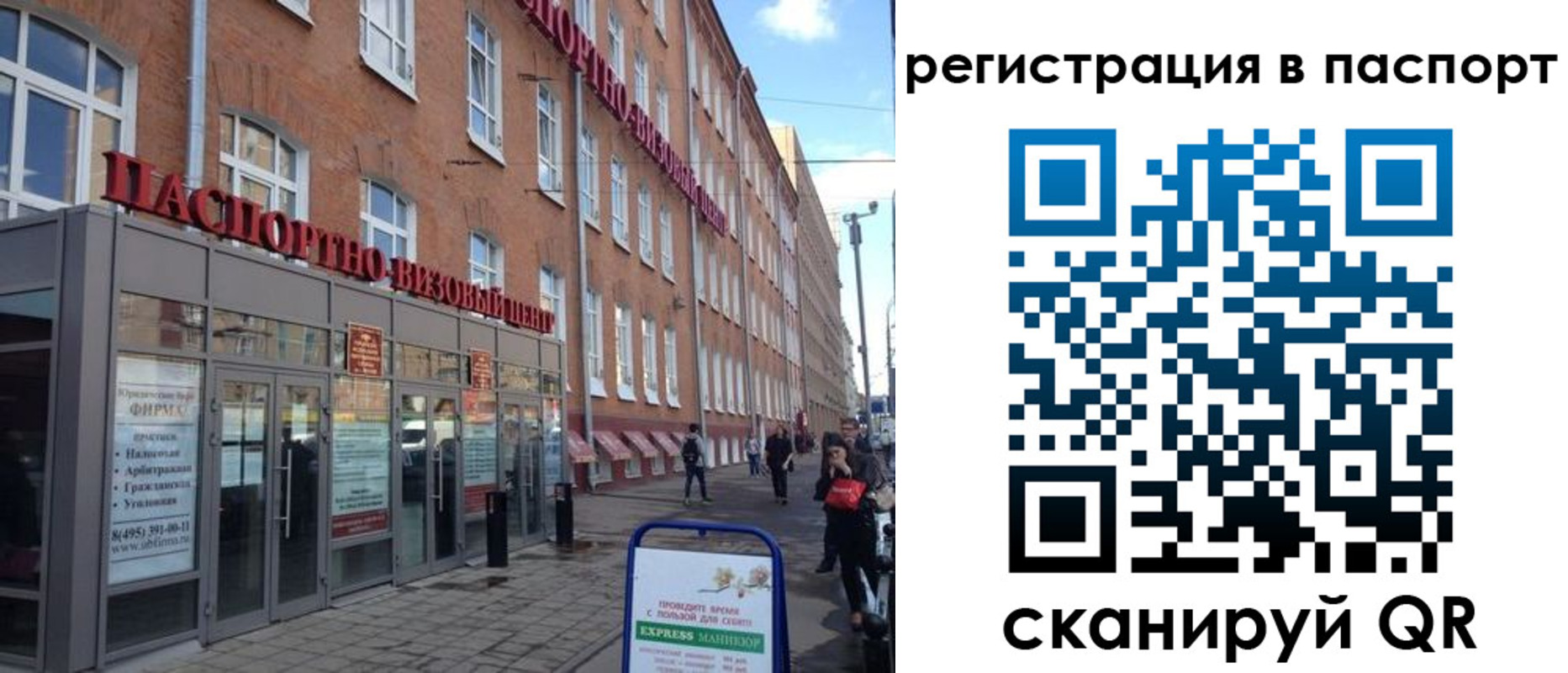 прописка в Магнитогорске