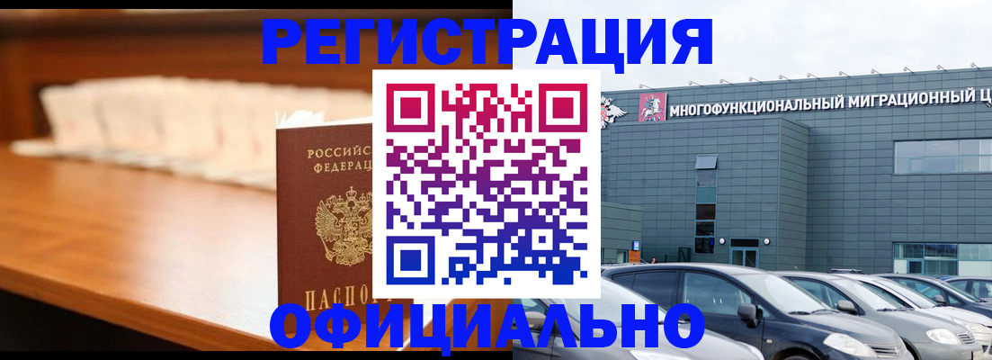 где прописаться в Магнитогорске