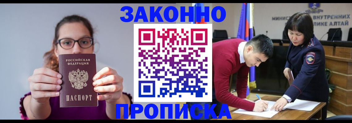 временная регистрация гарантия в Магнитогорске