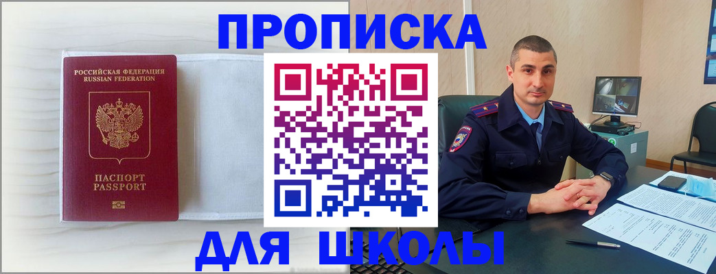 прописка регистрация в Магнитогорске