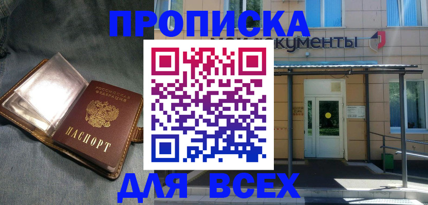 временная регистрация законно в Магнитогорске