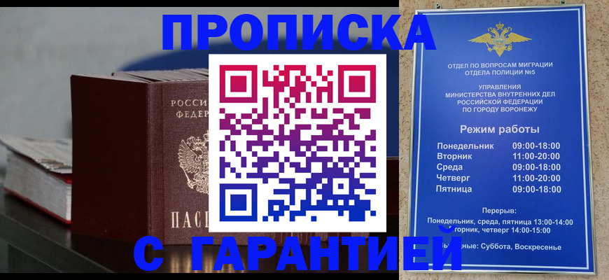 найти адрес прописки в Магнитогорске