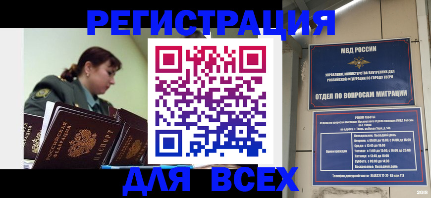 прописка для военкомата в Магнитогорске
