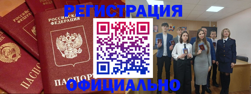 прописка гарантия в Магнитогорске