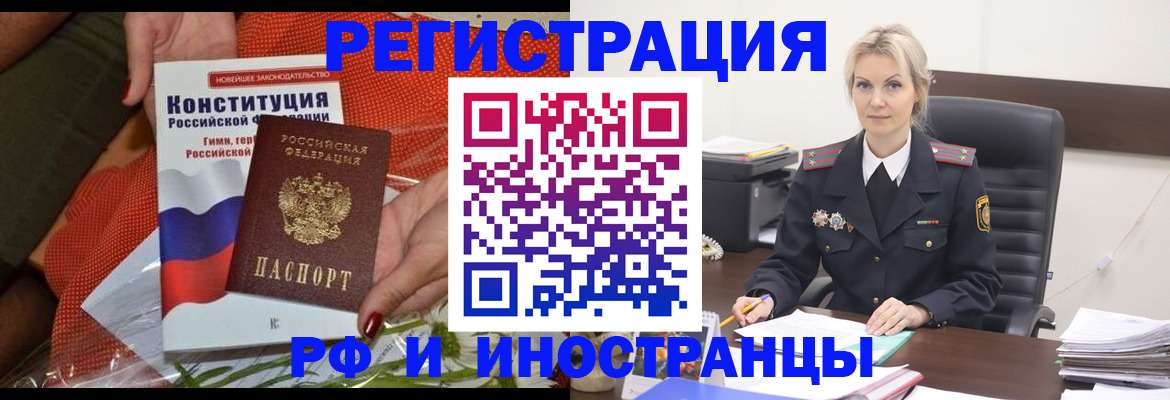 временная регистрация законно в Магнитогорске